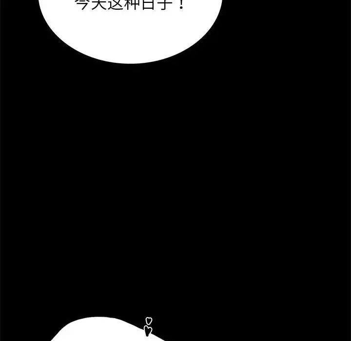 背叛的开始第16话