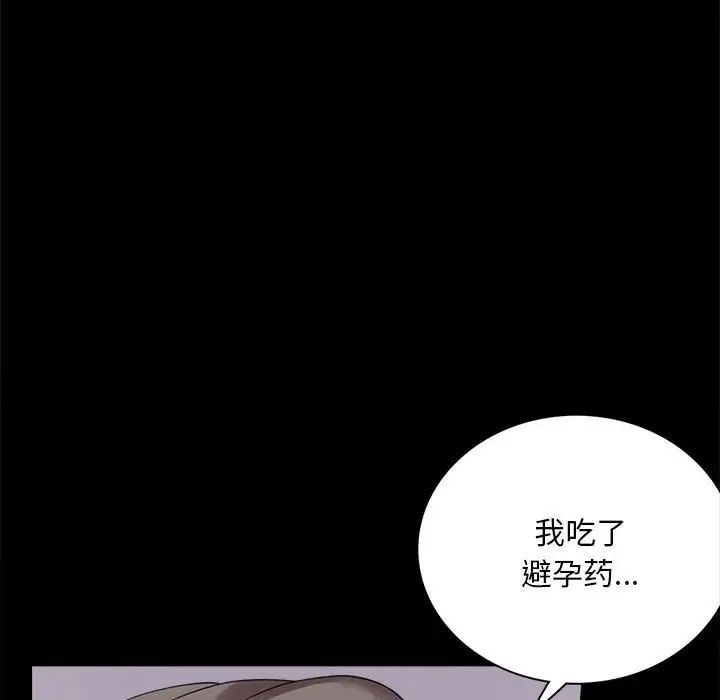 背叛的开始第16话
