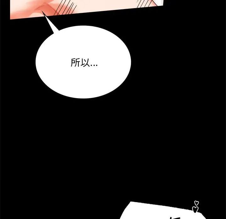 背叛的开始第16话