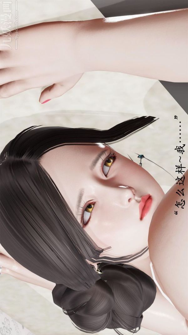 《[3D]做韵律操的妈妈》第14话