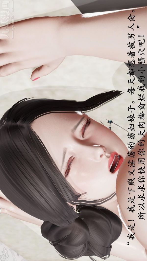 [3D]做韻律操的媽媽第14話