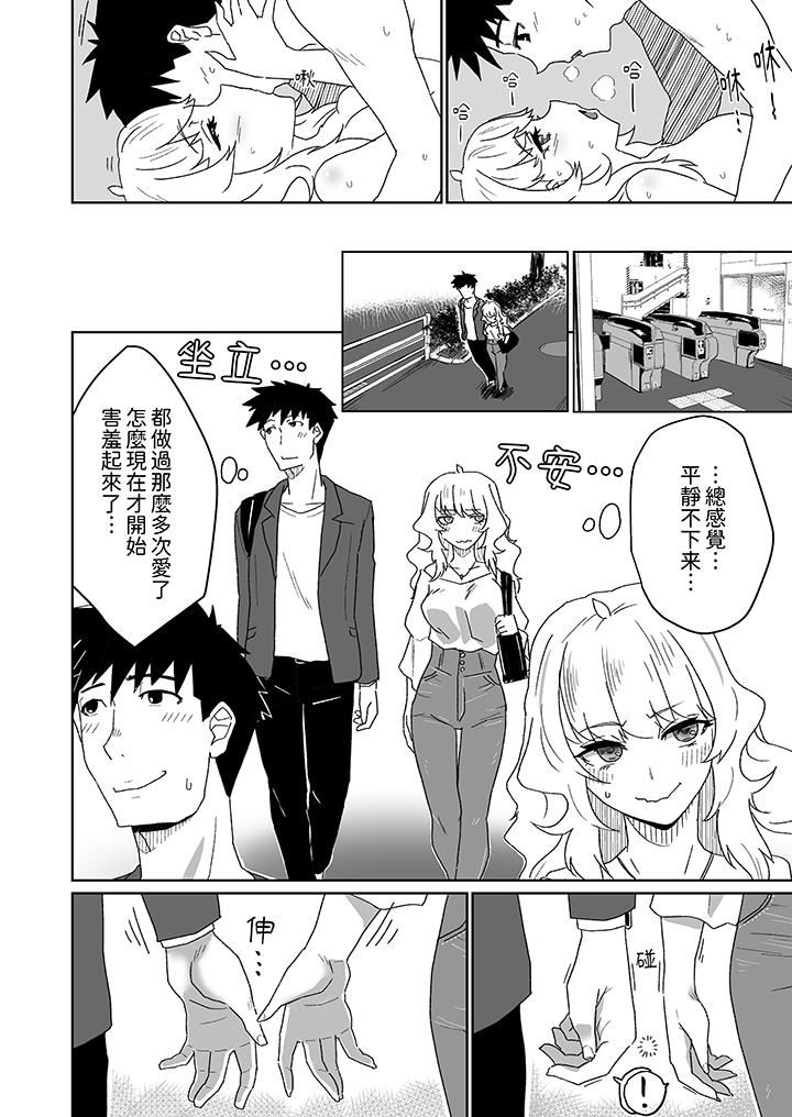 對媚藥過敏的女孩被插入時依舊高度敏感～即使是誤會也無法停止高潮第10話