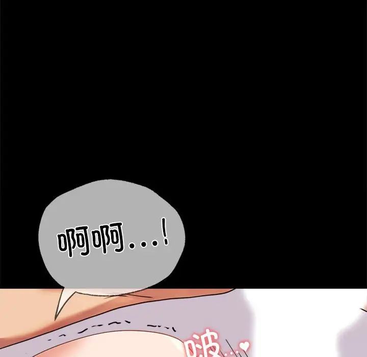 背叛的开始第16话