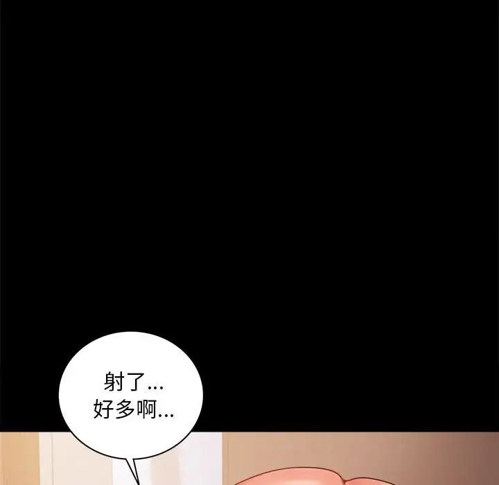 背叛的开始第16话