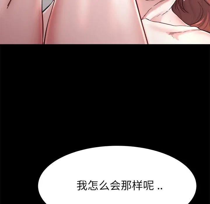 单身爸爸想恋爱第22话