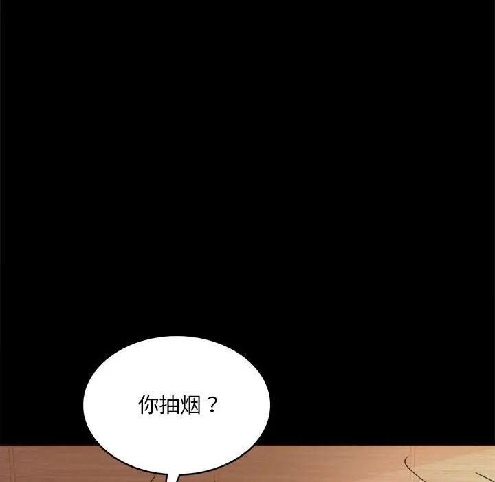 背叛的开始第16話