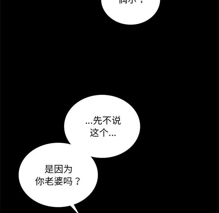 背叛的开始第16話