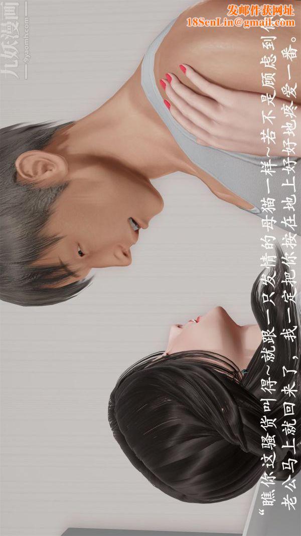 [3D]做韻律操的媽媽第15話