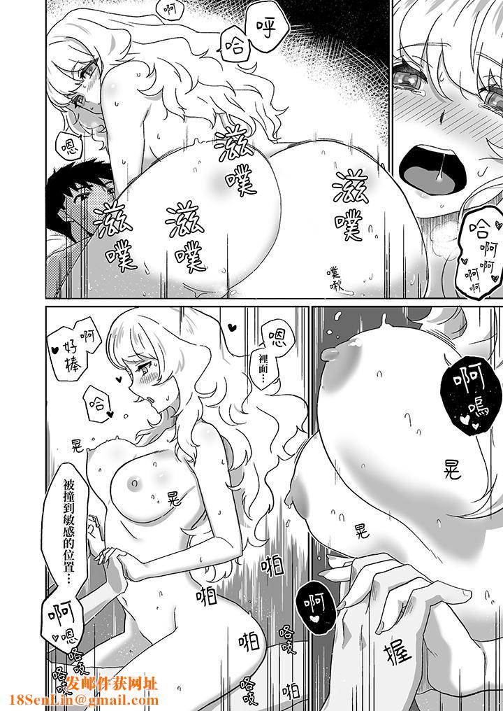 對媚藥過敏的女孩被插入時依舊高度敏感～即使是誤會也無法停止高潮第12話-最終話