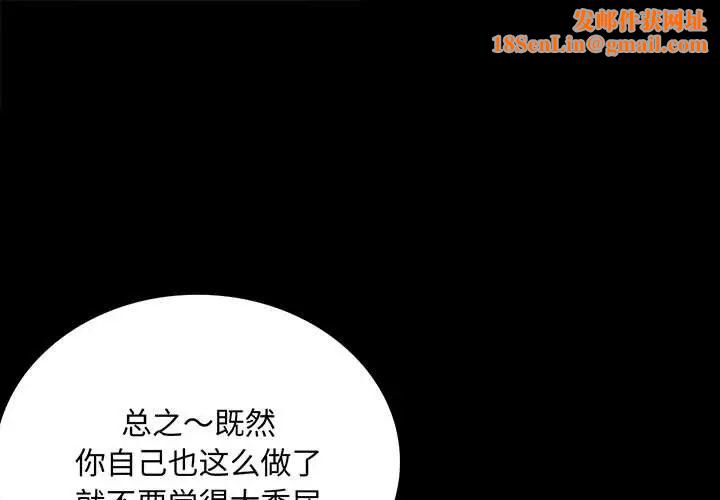 背叛的开始第17話