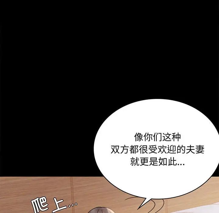 背叛的开始第17话