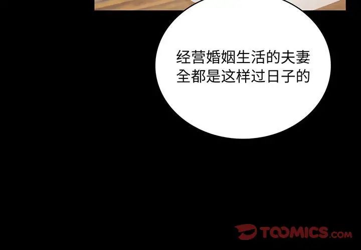 背叛的开始第17話