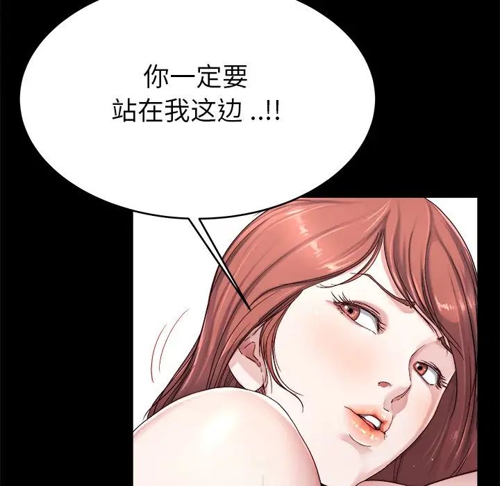單身爸爸想戀愛第22話