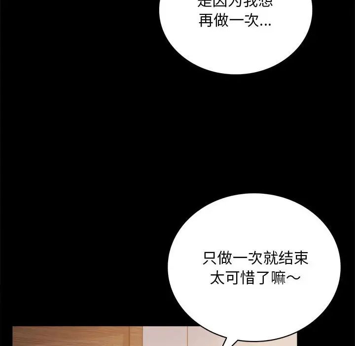背叛的开始第17话