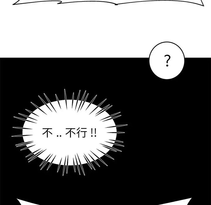 单身爸爸想恋爱第22话