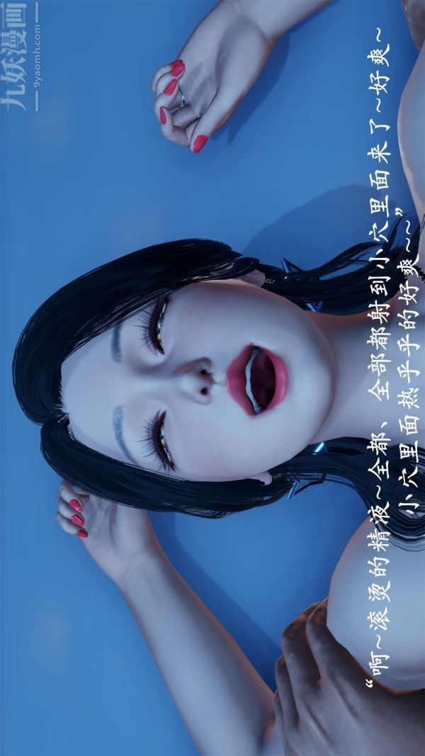 [3D]做韻律操的媽媽第16話