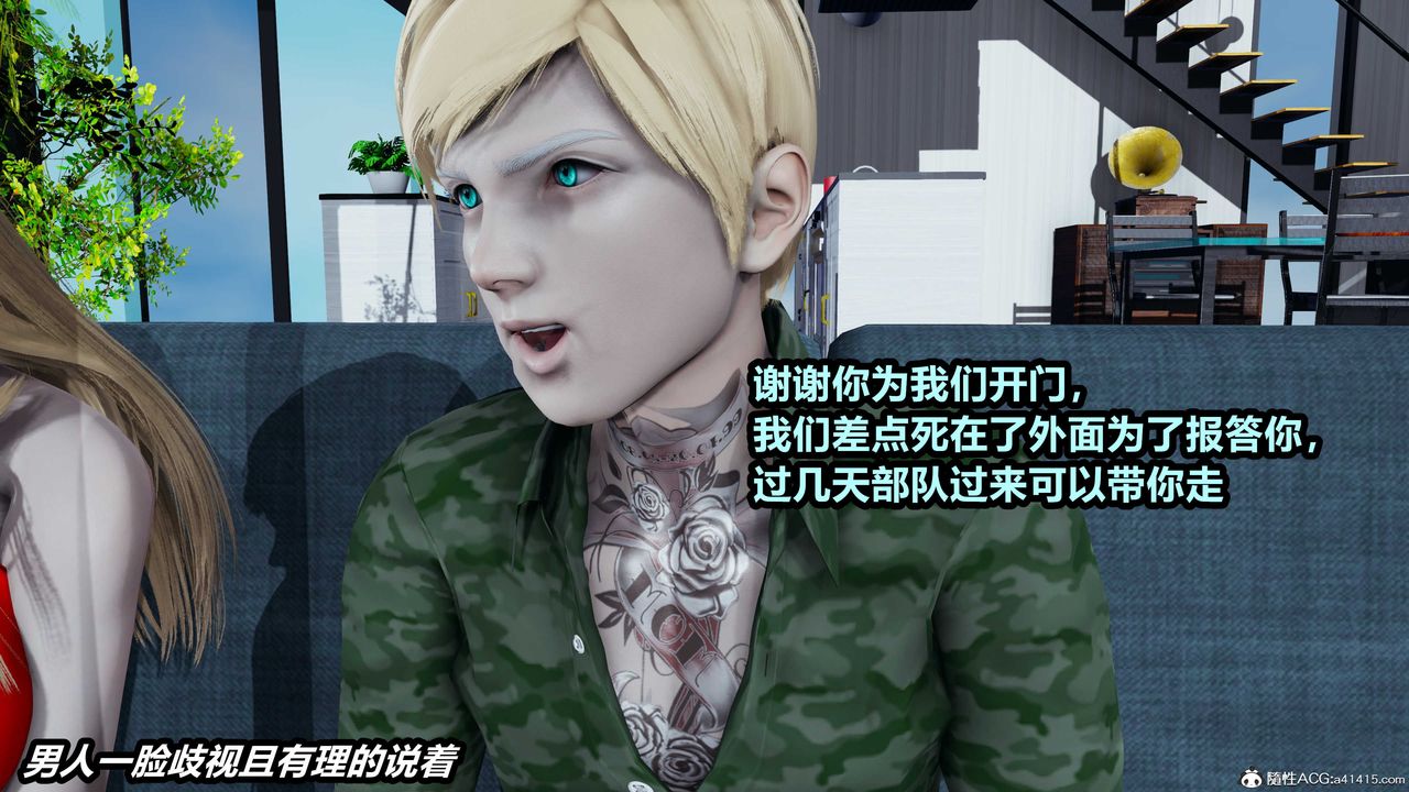 [3D]两界末世第01话