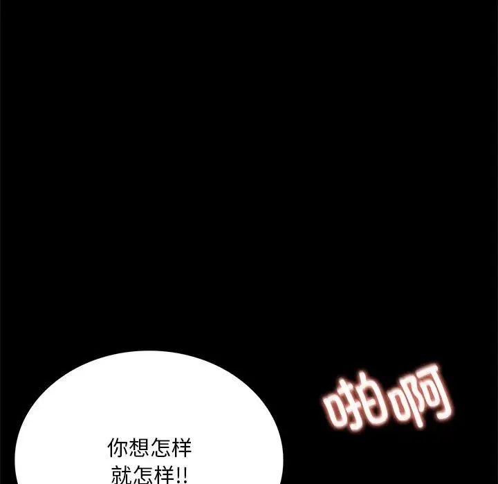 背叛的开始第17话