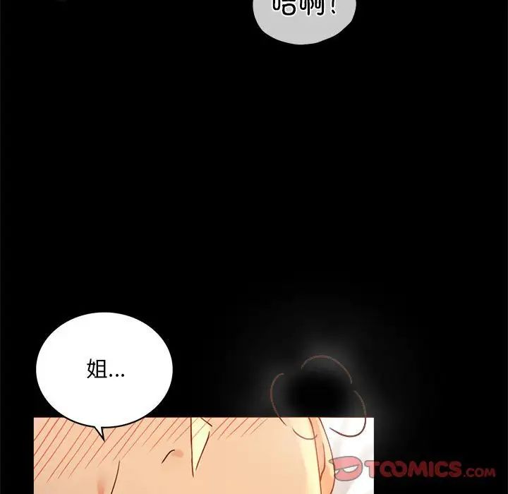 背叛的开始第17話