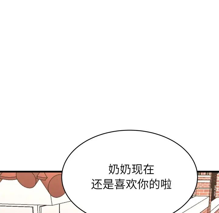 单身爸爸想恋爱第23话