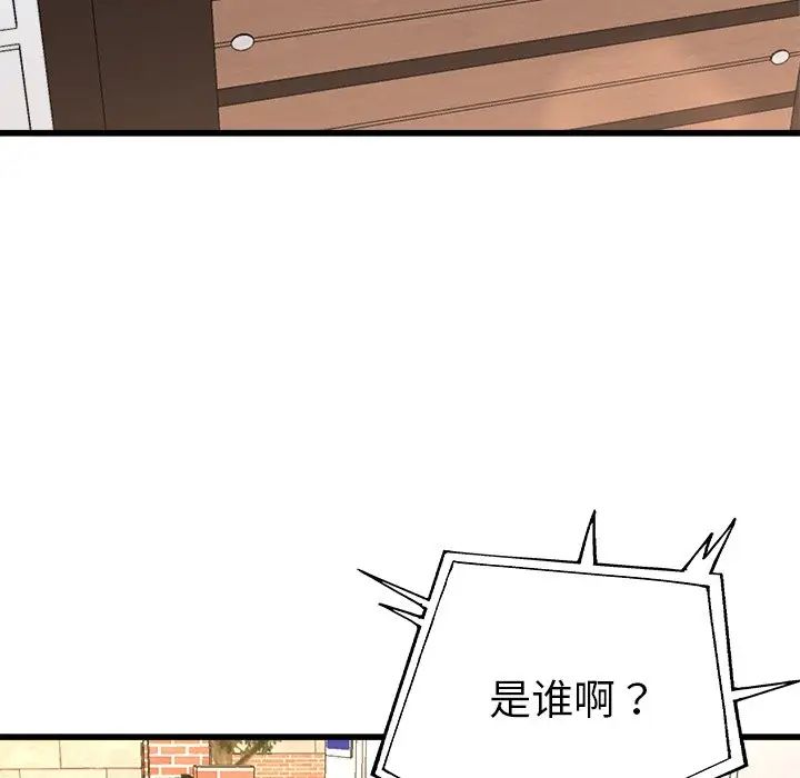 单身爸爸想恋爱第23话
