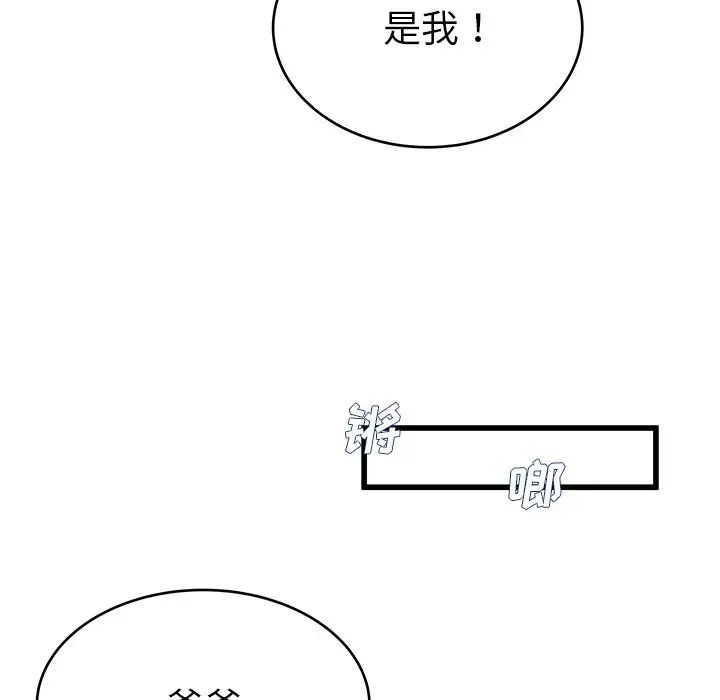 单身爸爸想恋爱第23话