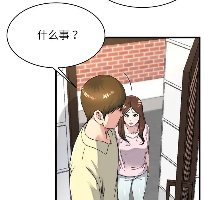 單身爸爸想戀愛第23話