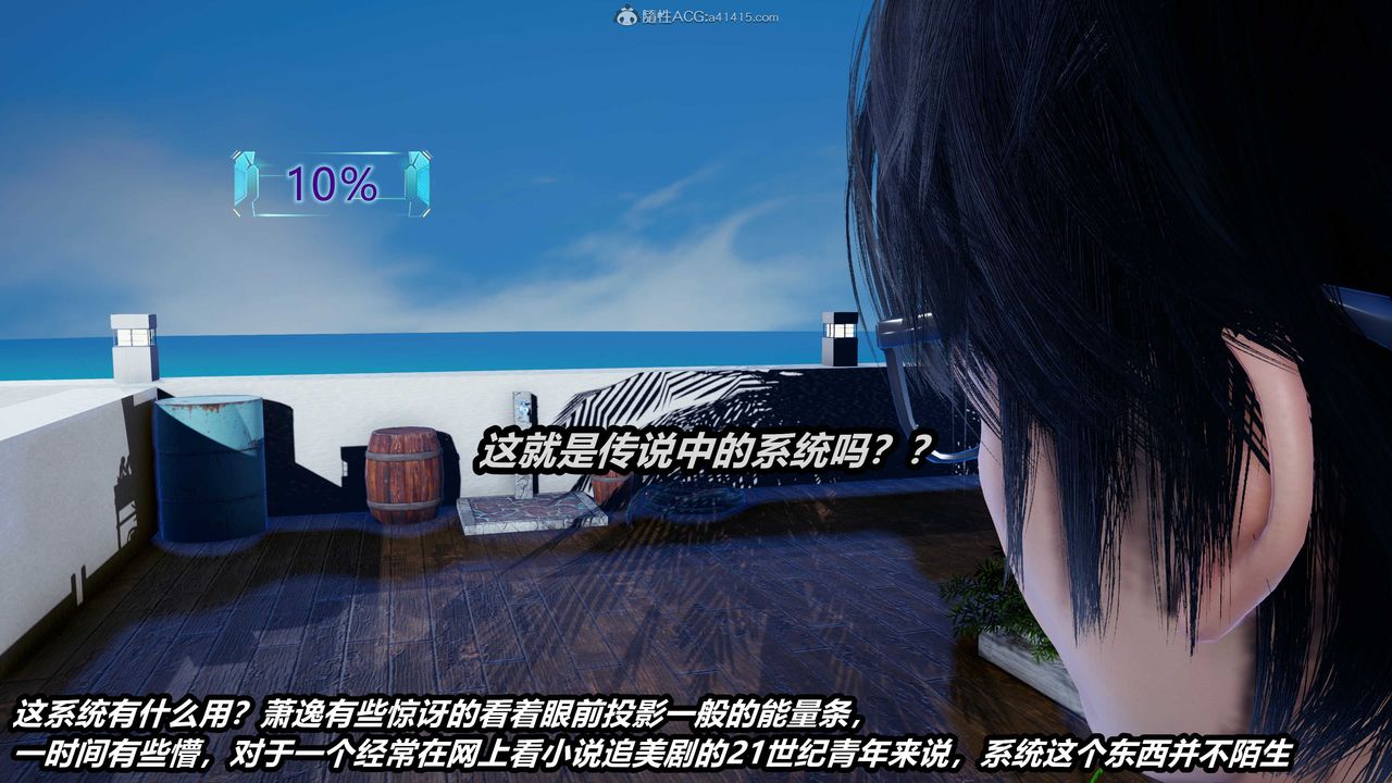 [3D]兩界末世第02話