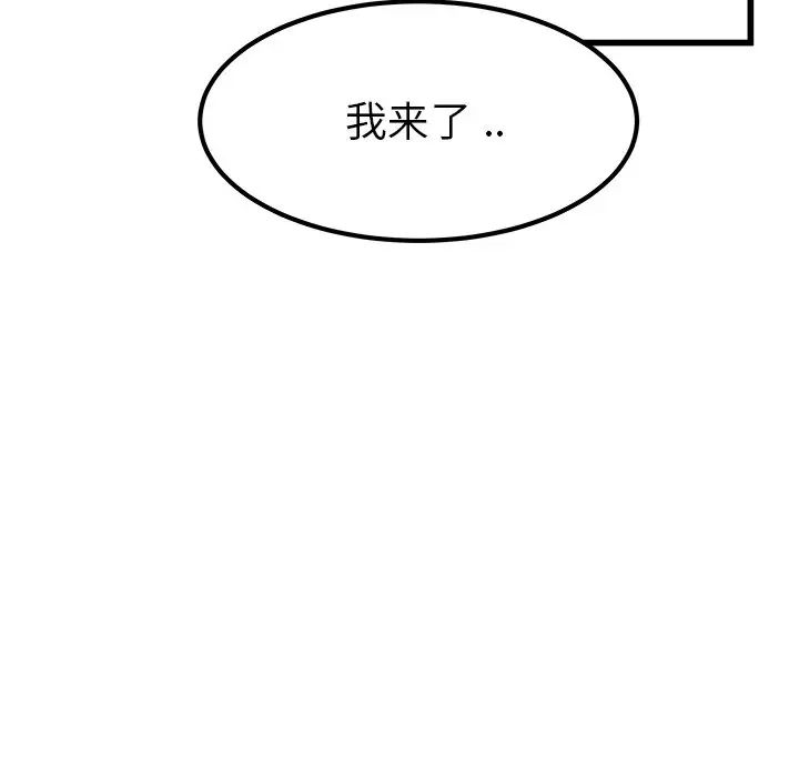 单身爸爸想恋爱第23话
