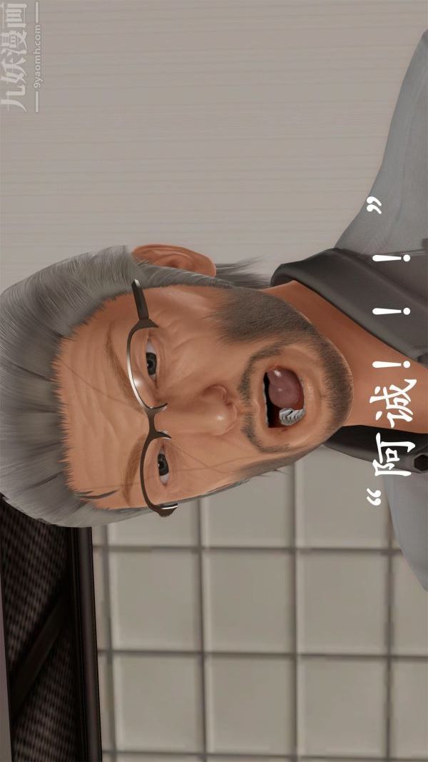 [3D]做韻律操的媽媽第18話