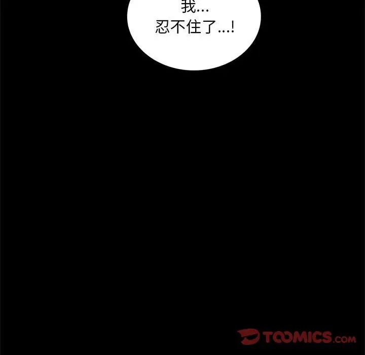 背叛的开始第17话
