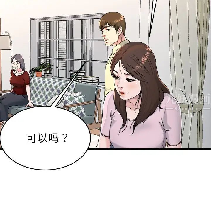 单身爸爸想恋爱第23话