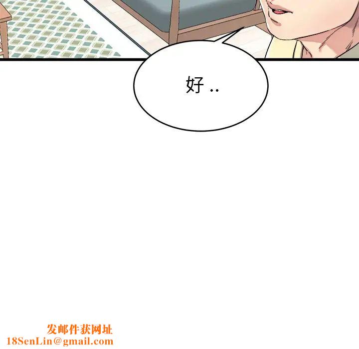 单身爸爸想恋爱第23话