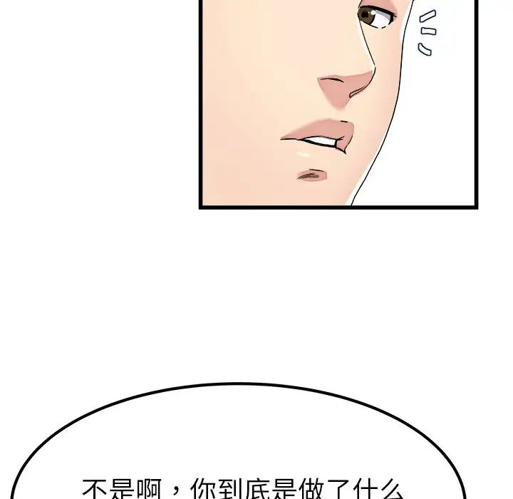 單身爸爸想戀愛第23話