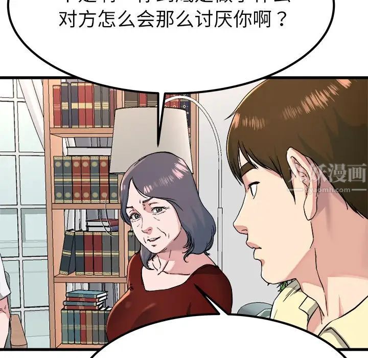 單身爸爸想戀愛第23話