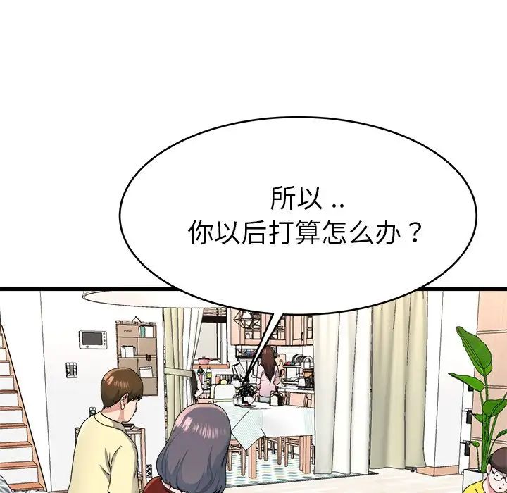单身爸爸想恋爱第23话