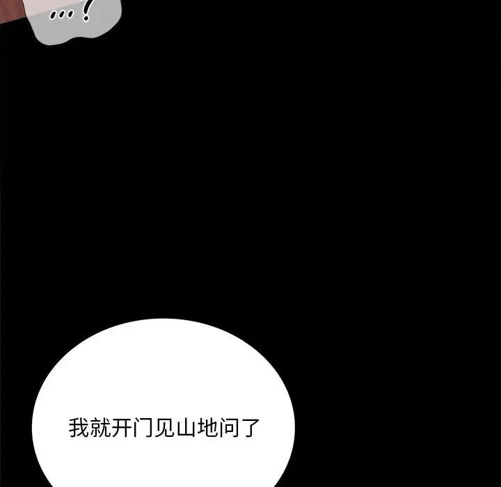 背叛的开始第17话