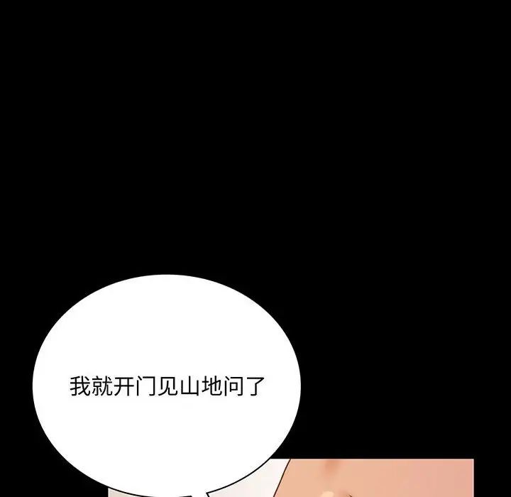 背叛的开始第18话
