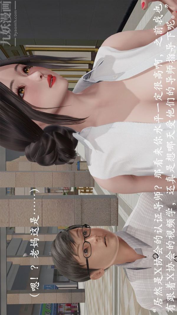 [3D]做韻律操的媽媽第19話