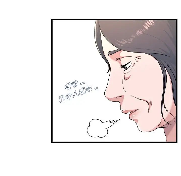 单身爸爸想恋爱第23话