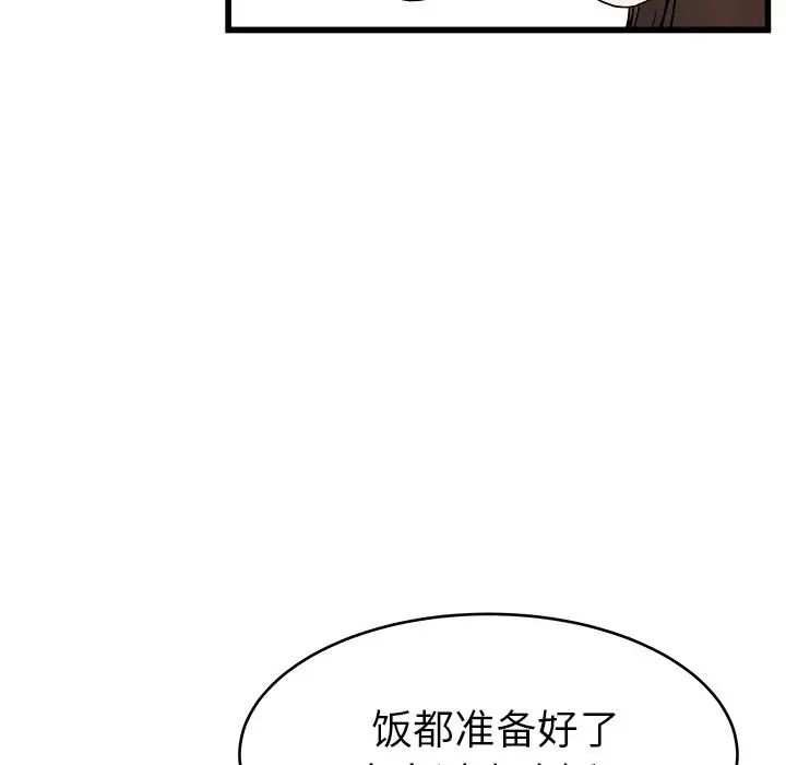 单身爸爸想恋爱第23话