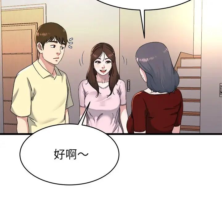 單身爸爸想戀愛第23話