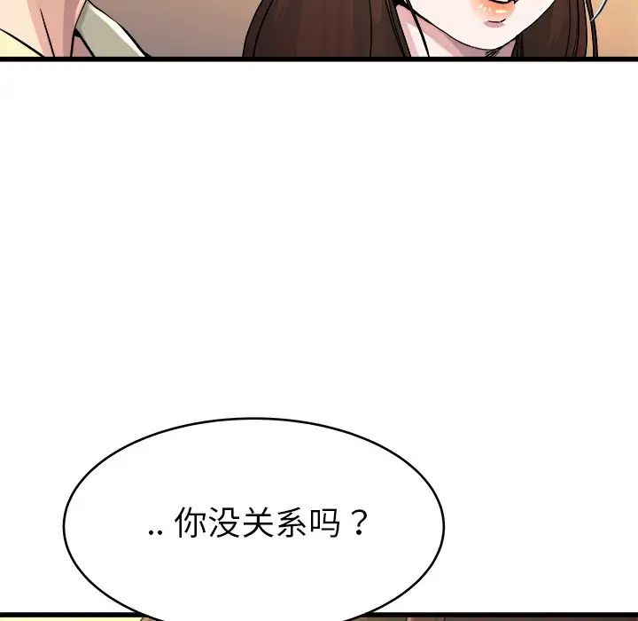 单身爸爸想恋爱第23话