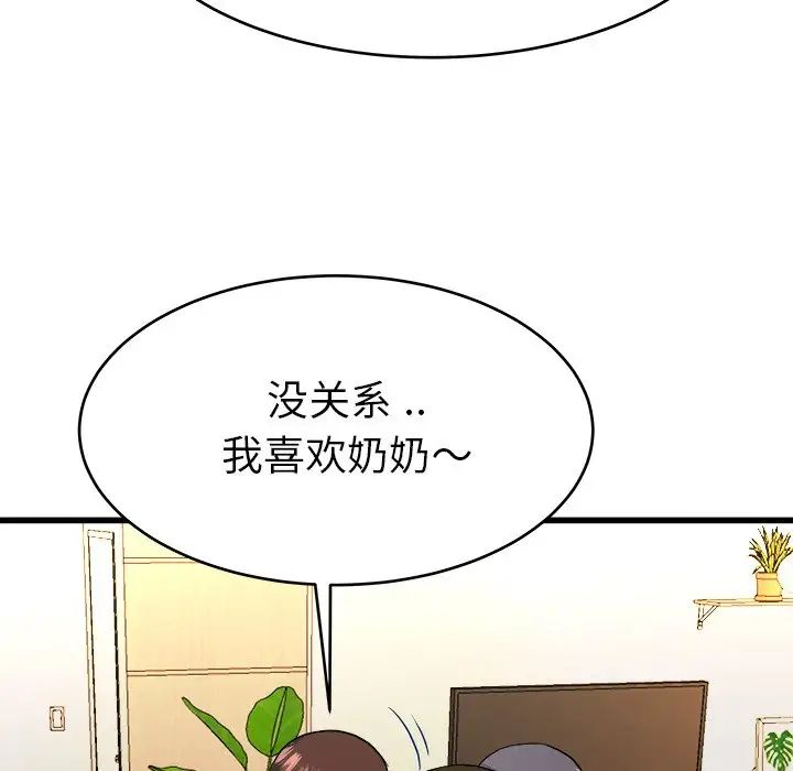 《单身爸爸想恋爱》第23话
