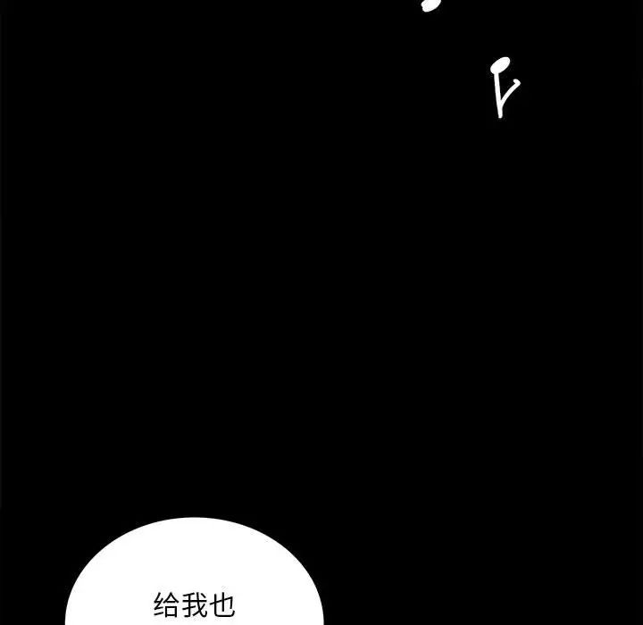 背叛的开始第18话
