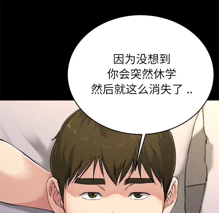 单身爸爸想恋爱第24话