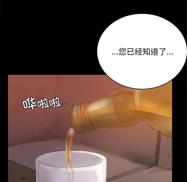 背叛的开始第18话