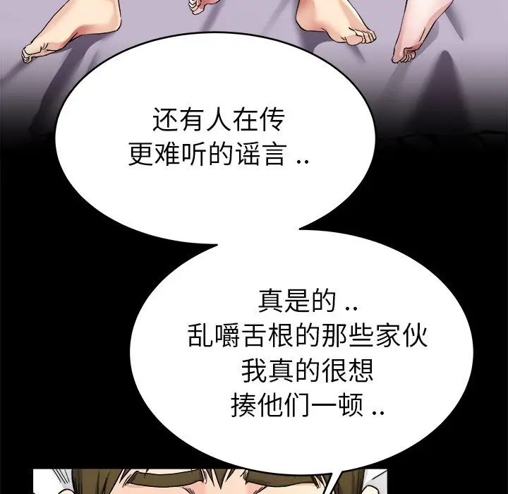 单身爸爸想恋爱第24话