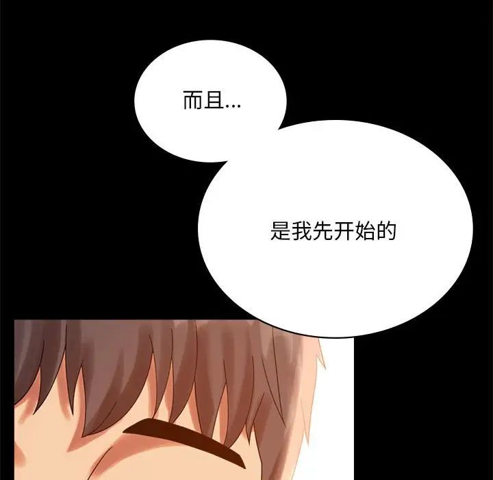 背叛的开始第18话