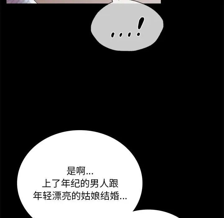 背叛的开始第18话